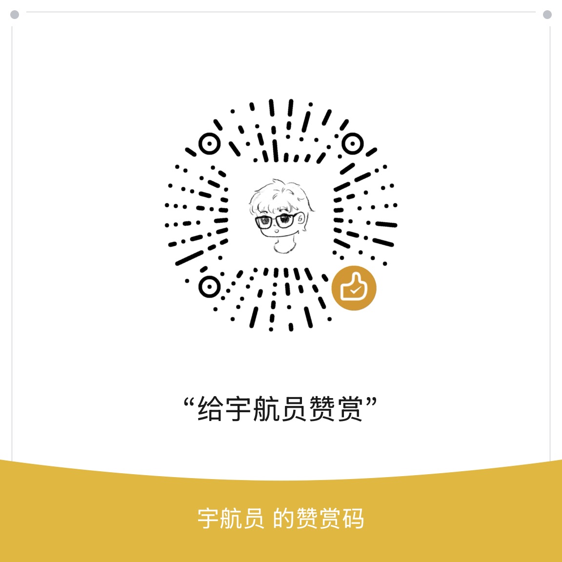 赞助作者